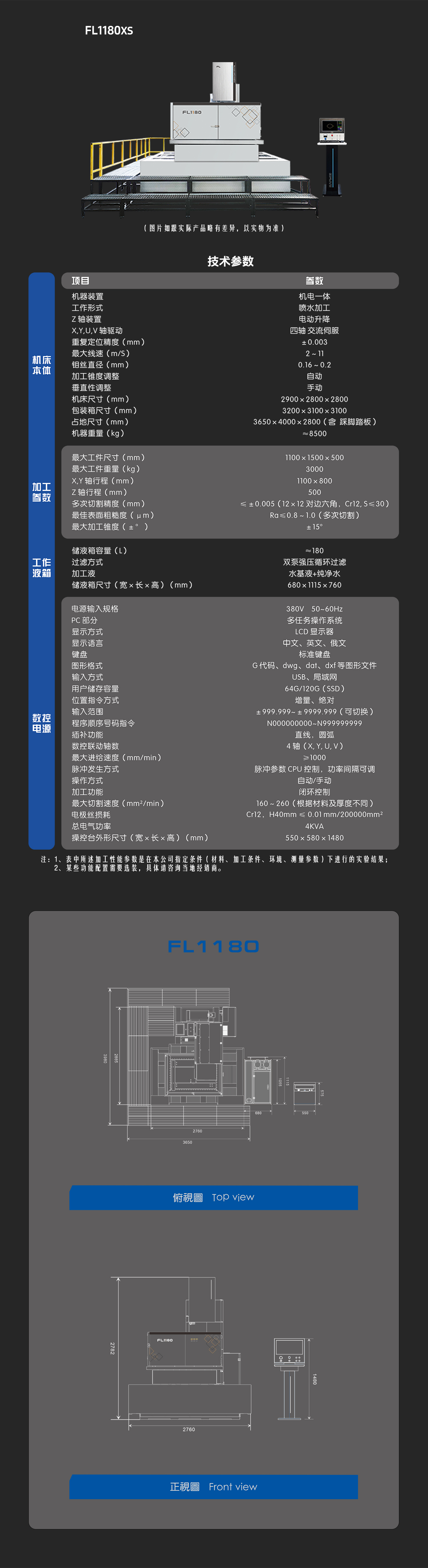FL1180-中文-網(wǎng)頁(yè).jpg